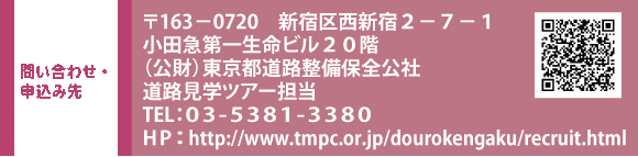 ₢킹E\ݐ 163|0720 VhVh2-7-1@c}ꐶr20K@ijsHۑSЁ@HwcA[S TELFOR-TRWP-RRWO@HPFhttp://www.tmpc.or.jp/dourokengaku/recruit.html