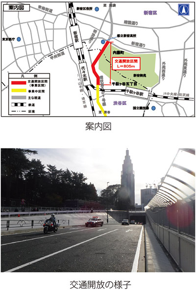 上：案内図　下：交通開放の様子