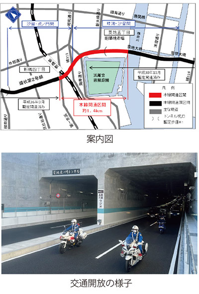 上：案内図　下：交通開放の様子