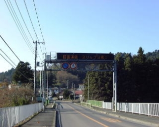 道路情報板　日の出町大久野付近（都道青梅あきる野線第31号）の写真