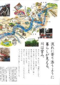 隅田川イラストマップ上流