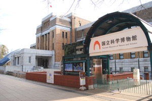 Image of National Science Museum