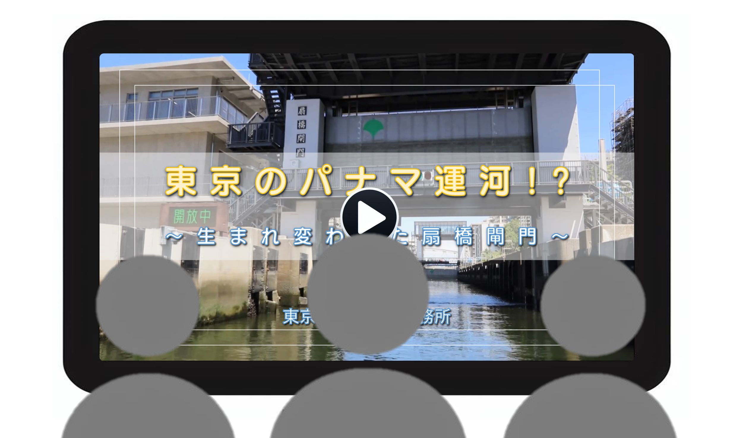 東京動画へのリンク