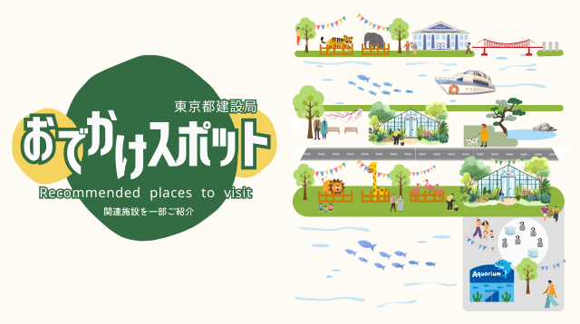 東京都建設局道路標識の一部 道路の管理|道路|東京都建設局