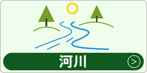 東京都建設局
