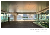 『水の都』東京の顔となる拠点の形成 官民連携領国リバーセンタープロジェクト