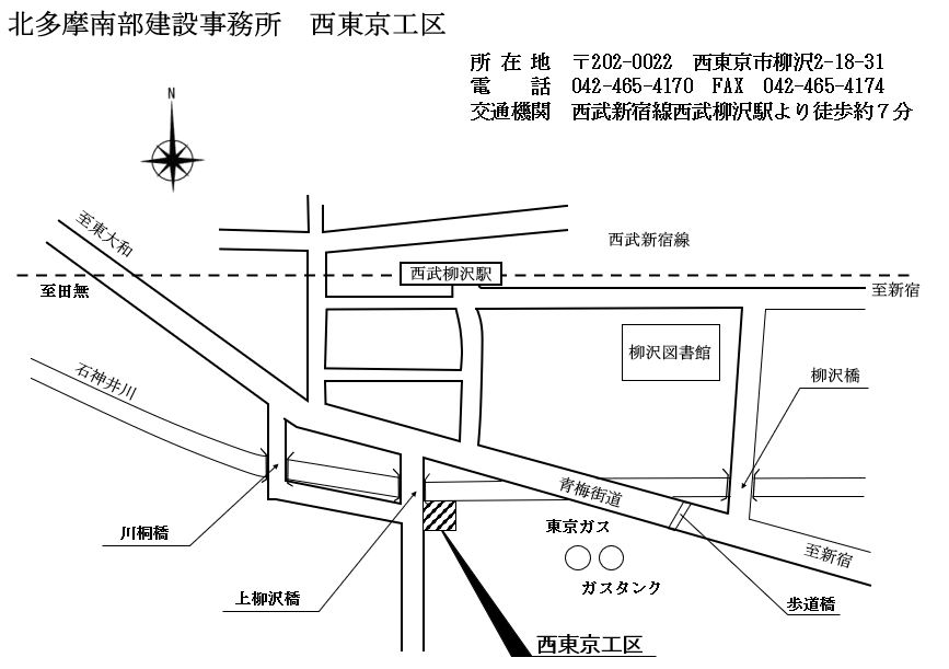西東京工区へのアクセス