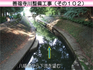 善福寺川整備工事（その１０２）のイメージ
