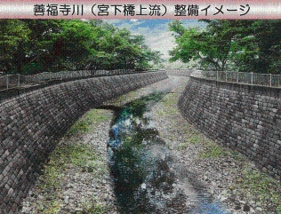善福寺川（宮下橋上流）整備イメージ