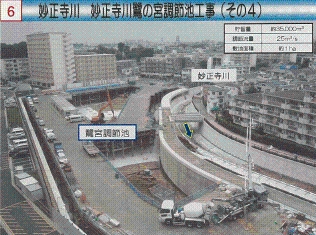 妙正寺川　妙正寺川鷲の宮前調整池工事（その４）のイメージ