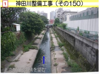 神田川整備工事（その１５０）の写真