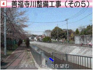善福寺川整備工事（その５）の写真