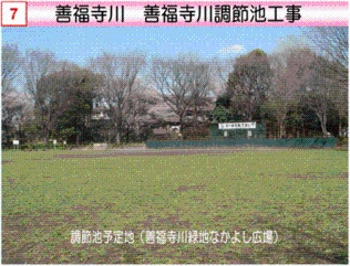 善福寺川　善福寺川調整池工事の写真