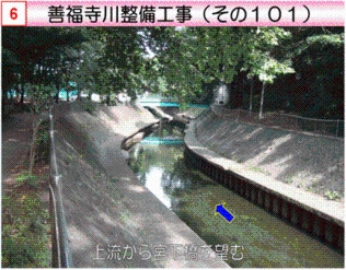 善福寺川整備工事（その１０１）の写真