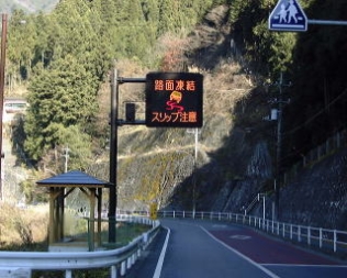 道路情報板　檜原村　茅倉橋付近（都道水根本宿線第205号）の写真