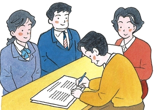 契約の締結のイメージ