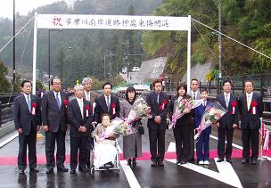 2005/04/20　神庭東橋開通式典開催の写真1