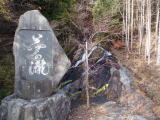 夢の滝石碑