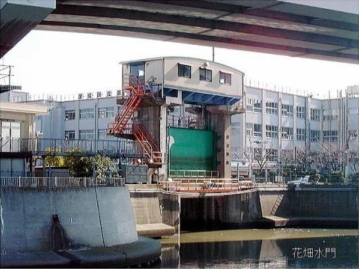 花畑水門の写真