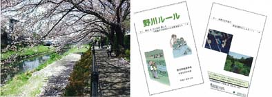 野川の風景写真と野川ルール資料のイメージ図