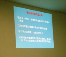 河川整備計画イメージ画像