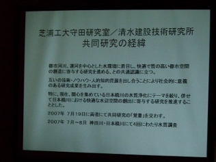 第四期・第六回日本橋川・亀島川流域連絡会　写真4