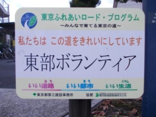 写真　アドプトサインの設置例