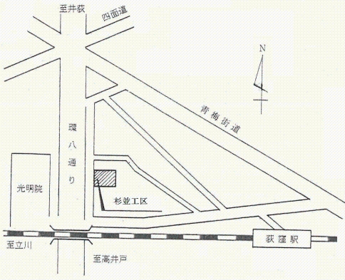 杉並工区