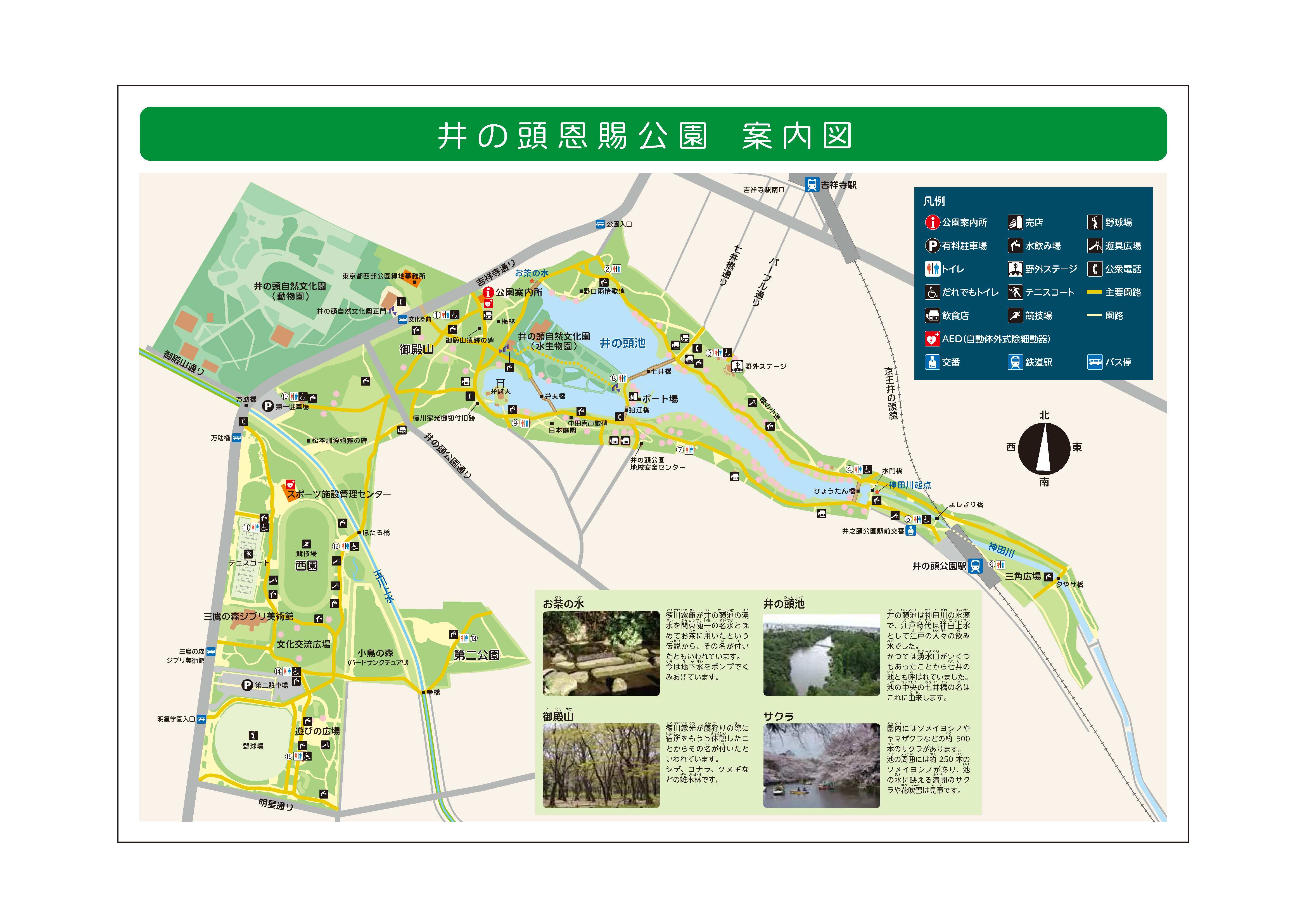 公園案内図 詳細はリンク先のPDFを確認してください