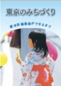 パンフレット画像