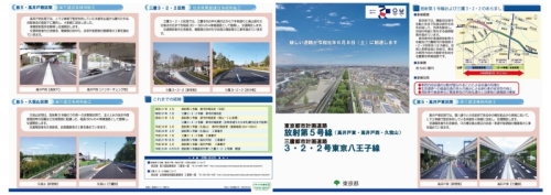 開通パンフ 別ウィンドウで表示します