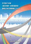 パンフレット画像