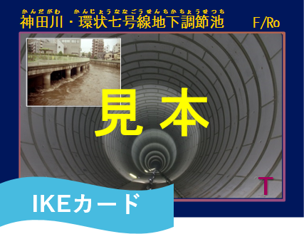 IKEカード