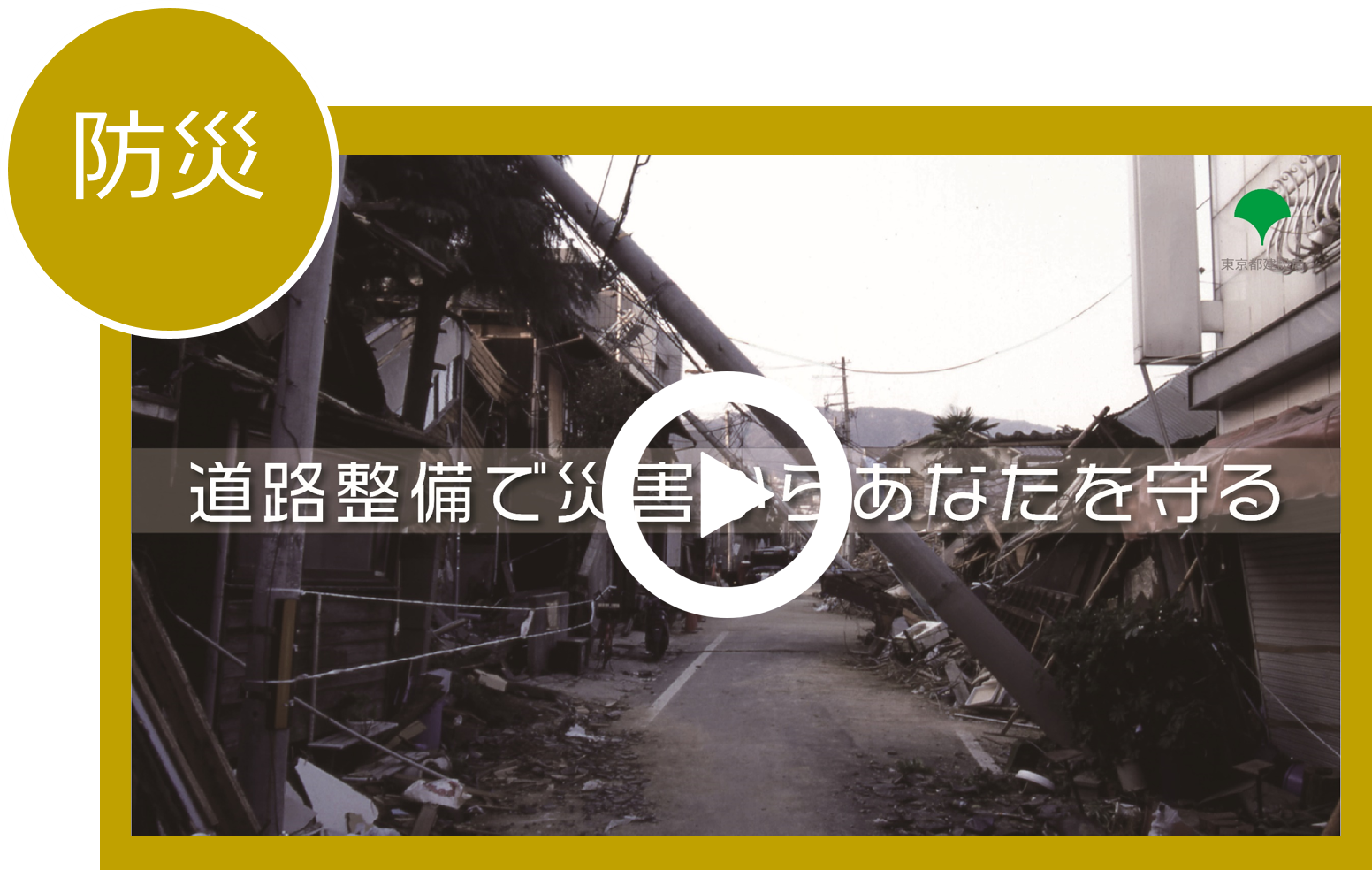 動画2　防災 別ウィンドウで表示します