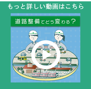 もっと詳しい動画はこちら 別ウィンドウで表示します