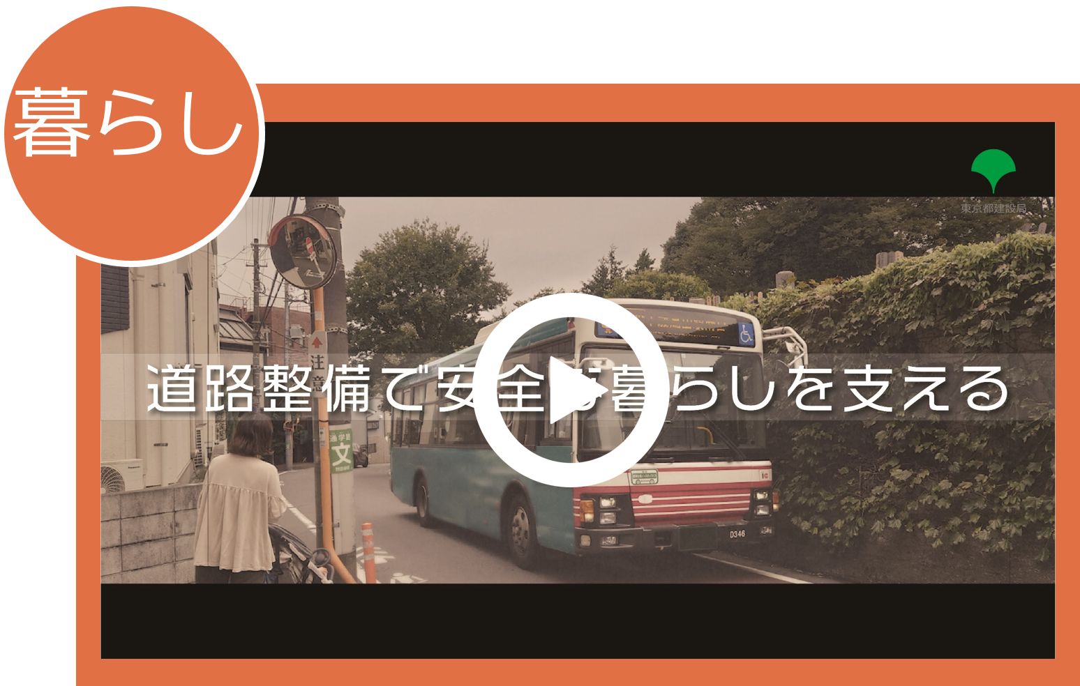 動画3　暮らし 別ウィンドウで表示します