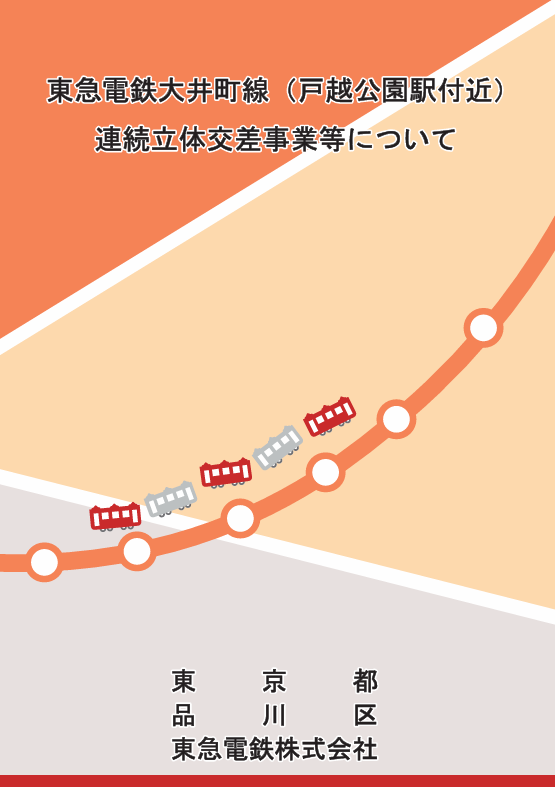 パンフレット画像
