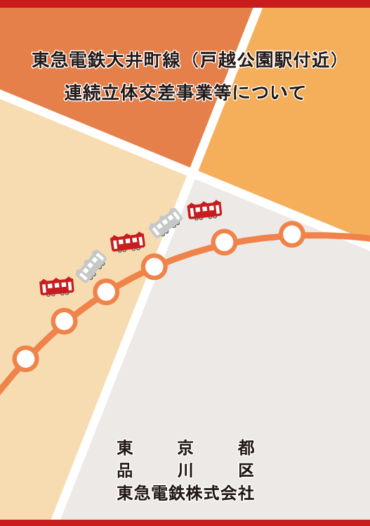 パンフレット画像