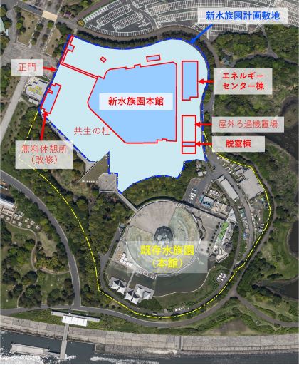 新水族園計画敷地図